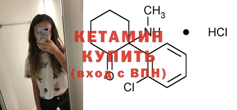 Кетамин ketamine  закладка  Бикин 